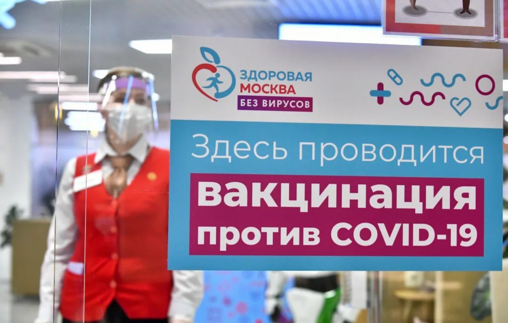 Почему нет записи на вакцинацию в Москве через интернет и госуслуги?