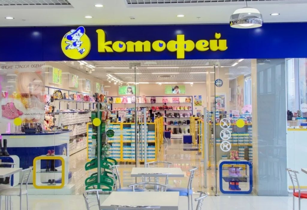 Ближайший Магазин Котофей Ближайший Магазин Котофей