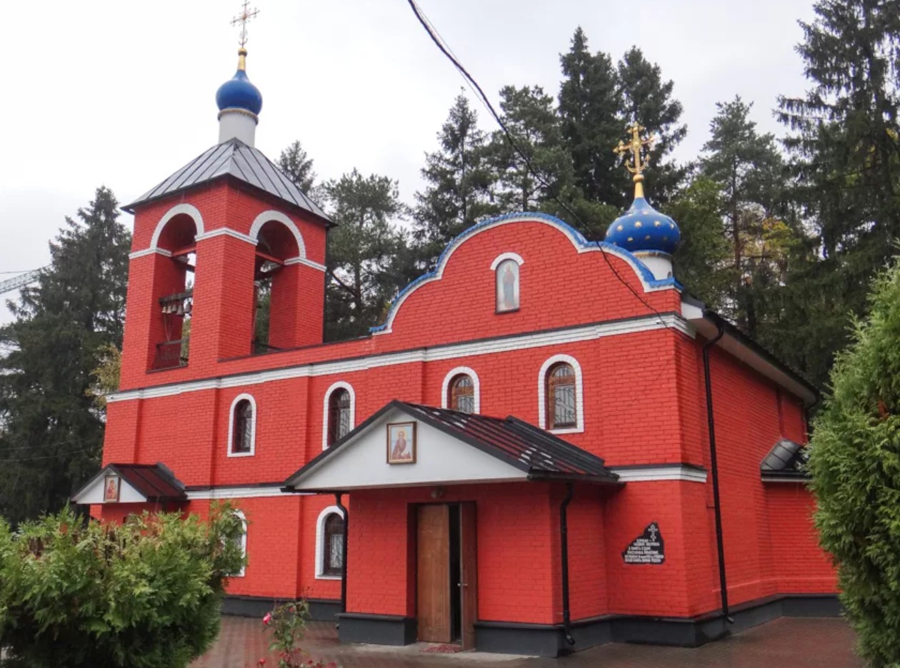 Нахабино московская область городской округ. Церковь Максима исповедника в Нахабино. Часовня Максима исповедника Нахабино. Нахабино Московская область храм. Церковь Максима исповедника в Нахабино история.