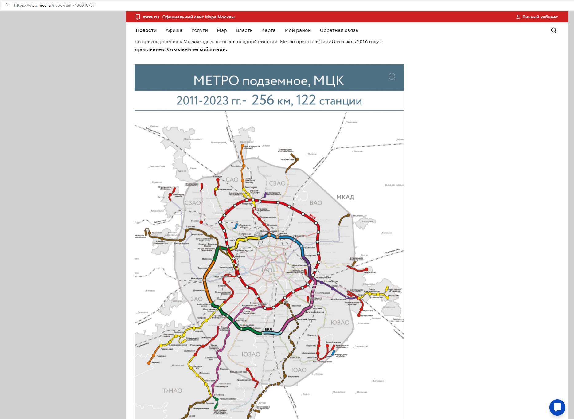 Путилково станет москвой. Путилково на схеме метро. Метро в Путилково 2023. Метро Путилково на карте. Метро в Путилково планы.