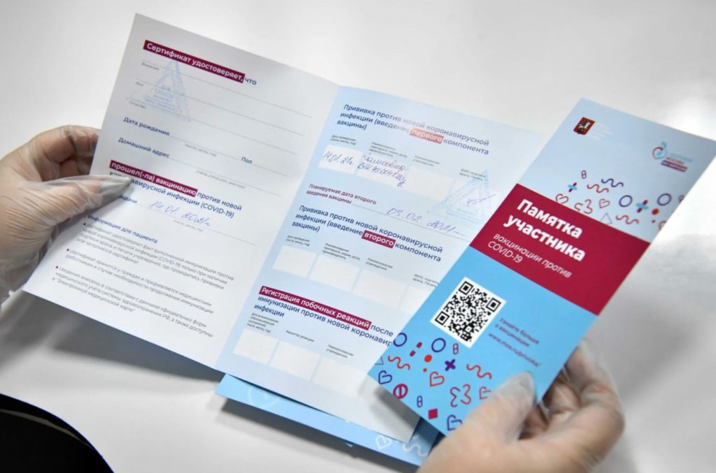 Можно ли купить сертификат о прививке от коронавируса в Москве и какая цена?