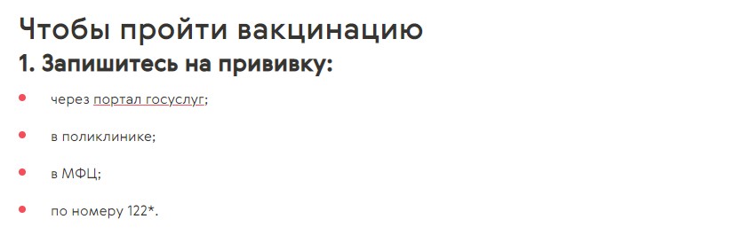 Услуги мосрег вакцина акция. Смотреть фото Услуги мосрег вакцина акция. Смотреть картинку Услуги мосрег вакцина акция. Картинка про Услуги мосрег вакцина акция. Фото Услуги мосрег вакцина акция