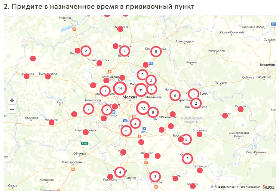 Услуги мосрег вакцина акция. Смотреть фото Услуги мосрег вакцина акция. Смотреть картинку Услуги мосрег вакцина акция. Картинка про Услуги мосрег вакцина акция. Фото Услуги мосрег вакцина акция