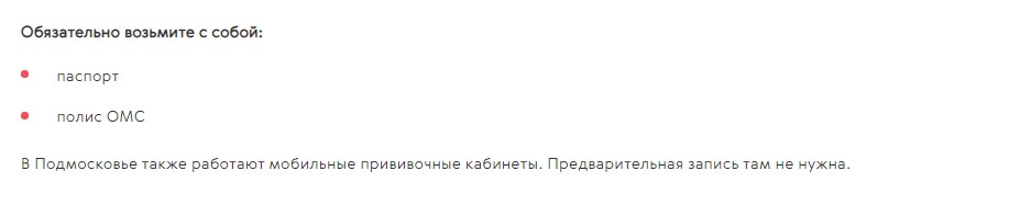 Услуги мосрег вакцина акция. Смотреть фото Услуги мосрег вакцина акция. Смотреть картинку Услуги мосрег вакцина акция. Картинка про Услуги мосрег вакцина акция. Фото Услуги мосрег вакцина акция