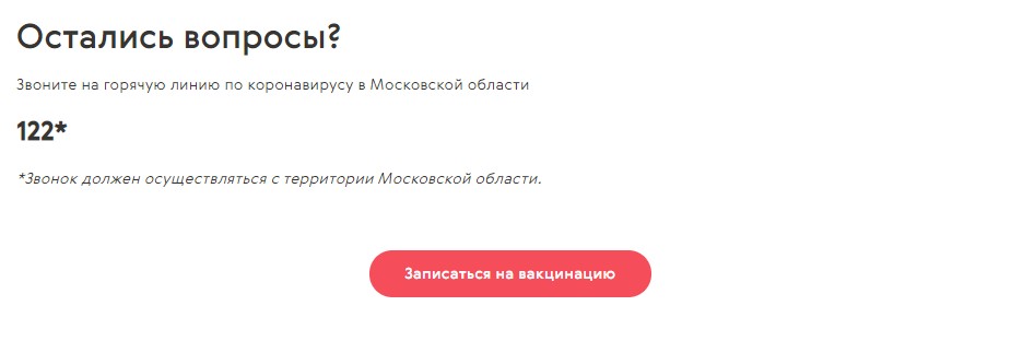 Услуги мосрег вакцина акция. Смотреть фото Услуги мосрег вакцина акция. Смотреть картинку Услуги мосрег вакцина акция. Картинка про Услуги мосрег вакцина акция. Фото Услуги мосрег вакцина акция
