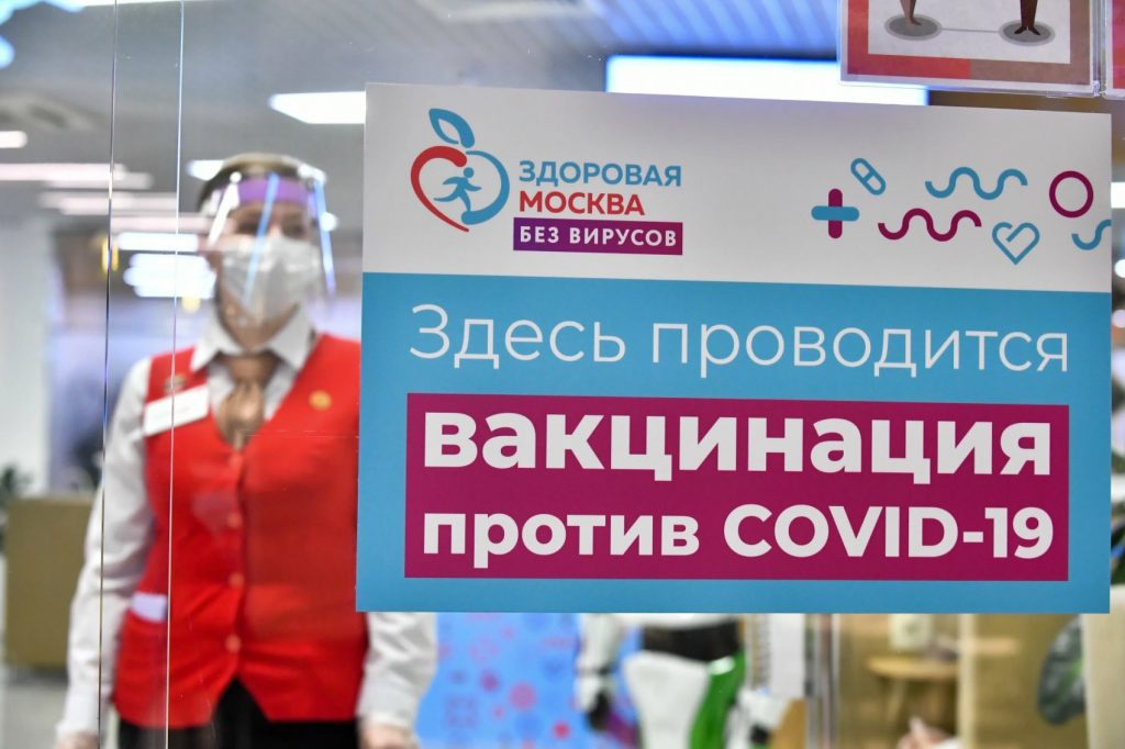 В каких торговых центрах Москвы можно сделать прививку от коронавируса?