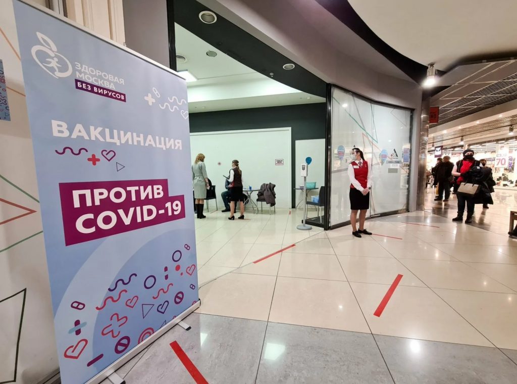 Вакцинация в ТЦ Океания в Москве