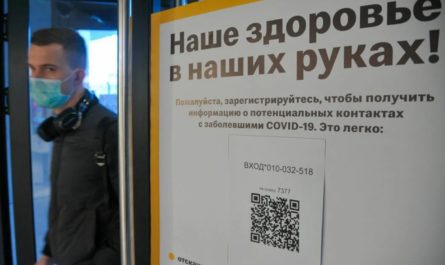 Возможна ли отмена QR кода в Москве и в России в 2022 году?